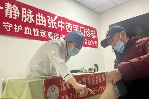 静脉曲张的症状与早期发现：沈阳静脉曲张医生教您如何及时就医与治疗