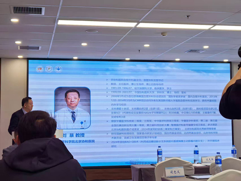 大连市中西医结合学会血管外科专业委员会2025年会--暨第三届大连糖尿病足研讨会